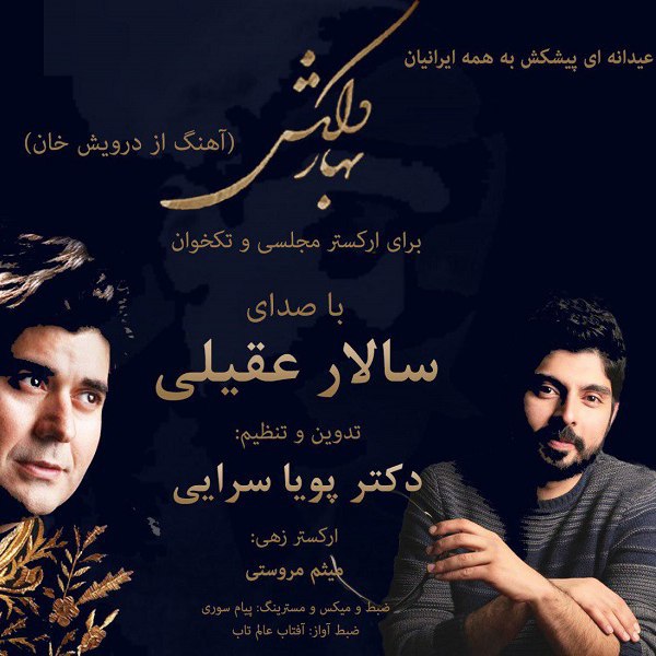 دانلود آهنگ بهار دلکش